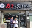 260528 남자의멋 쏘울샵 착…