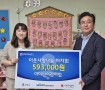 2605 아이린어린이집 전달식