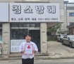 260428 청소방해 착한가게 …