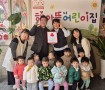 260319 해아뜰어린이집 착한…